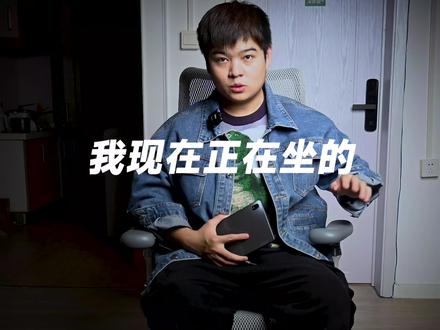 西昊S300人体工学椅,西昊家的旗舰人体工学椅,3000块的椅子到底体验如何?#人体工学椅 #西昊 #西昊S300