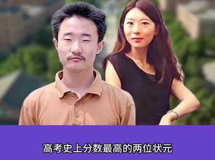 高考史上的两位状元,一位考了749分,一位考了750分,如今过得怎么样