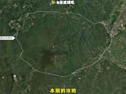 来看四大佛教名山中的峨眉山怎么玩!峨眉山旅游攻略 #峨眉山旅游攻略 #成都旅游攻略 #峨眉山 #文殊菩萨 #交换世界计划