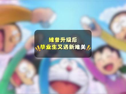 这就是大学生被延毕的罪魁祸首“AI率检测”,自打维普系统完成版本升级后,查重局势更是愈发严峻。#宏智树ai#降ai#毕业论文 #大学生 #毕业季