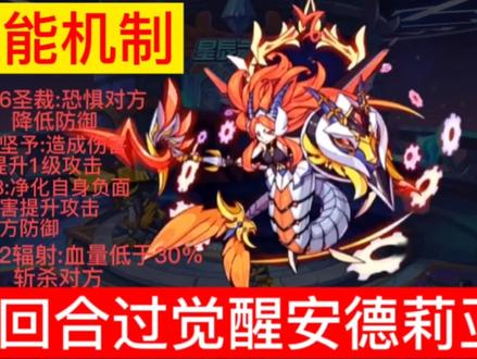 洛克王国碧水过觉醒安德莉亚#洛克王国 #洛克王国星辰塔 #游戏日常 #安德莉亚