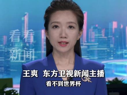 #世界杯版权谈判或迎转机 #国际足联高管计划访华 FIFA:还在谈判中 现阶段必须保密 #媒体精选计划#精选主播说