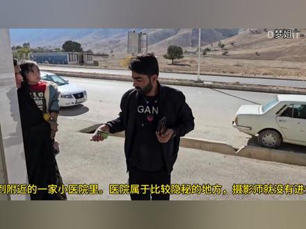 哥哥花300万购买帐篷又花1000万购买手机,塔利和孩子全部感冒了@DOU+小助手 @DOU+上热门 #伊朗#山区生活#户外