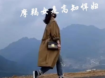 反正我总被说是悍妇,摩羯宝子你们呢#摩羯女是不是高知悍妇#为什么有人说摩羯女是高知悍妇