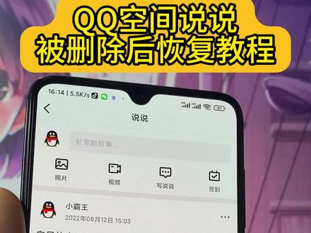《贪玩小黑》 #qq动态怎么恢复 #qq空间说说恢复 #qq空间留言恢复