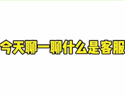 了解一下邮政客服吧#宫迎新年