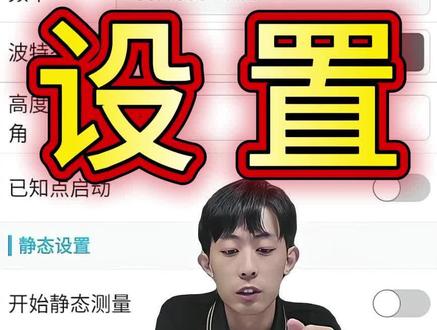 华测1+1如何设置#测量 #RTK #教学