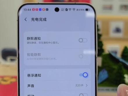 充电提示音#vivo #vivo体验店 #vivo实用技巧