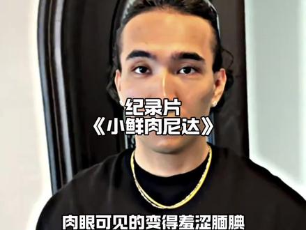 尼达刮完胡子给我的震惊程度不亚于卡卡西第一次摘面罩#尼达 #离谱 #万万想不到 #峰哥 #剪映