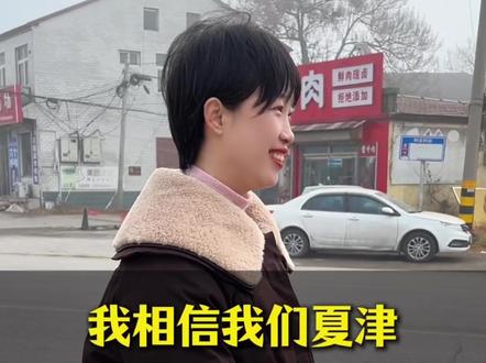 我相信我们夏津这座小县城会越来越好#夏津熟食#夏津西时庄李家熏肉#夏津美食#夏津时庄熟食