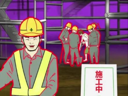 他施工没有带安全帽很错误!##白天你刷不到 ##抖音小游戏