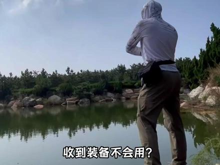 收到装备不会用?1分钟教你快速上手路亚#科迈雷 #科迈雷龙武士 #路亚 #路亚套装 #教学视频