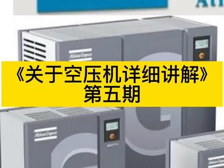 关于空压机详细讲解!回油管#第五期#工厂实拍视频 #源头实力厂家 #诚信经营