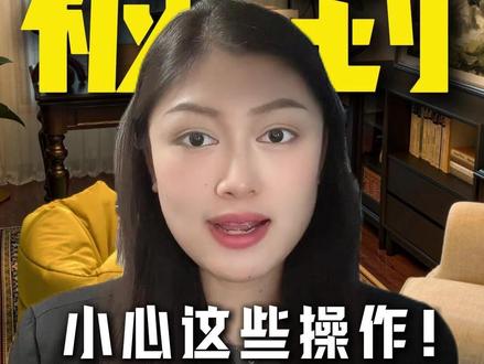 汇丰账户被封?小心这些操作! 一不小心就被封了...#汇丰账户 #汇丰银行卡 #香港汇丰账户 #香港开户 #港卡开户攻略
