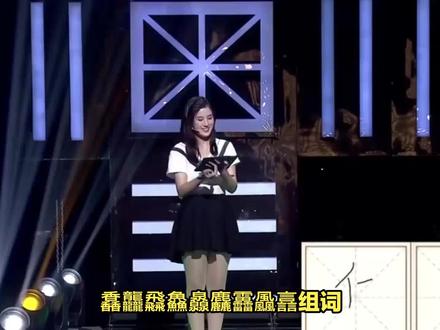 馫龘飝鱻灥麤靐飍譶组词