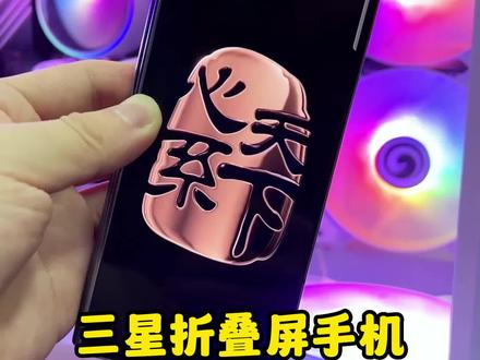 三星折叠屏手机,心系天下壁纸大全,w21 w22 w23折叠屏壁纸全都有了,有需要的免费拿走#手机壁纸 #手机技巧 #数码科技产品