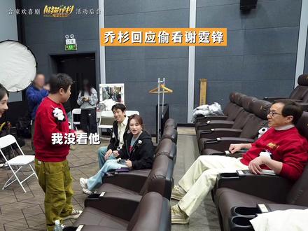 #乔杉 :请苍天辨忠奸啊! #熊猫计划之部落奇遇记 #成龙 #马丽