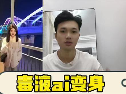 毒液Ai变身解锁新皮肤 #毒液六年回忆杀 #毒液变身特效 #ai #星星技术分享