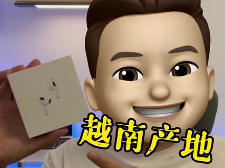 越南生产的AirPods3做工有点差?#AirPods3 #开箱