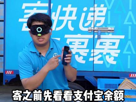 有人知道蓄电池为什么不能寄吗?#菜鸟裹裹 #上门取件 #超时赔付