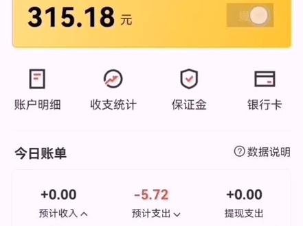 美团外卖众包提现教程😏😏