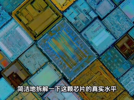 【麒麟 2026】芯片对比分析 #麒麟2026 #华为手机 #华为mate90 #华为mate90芯片 #科技爆料