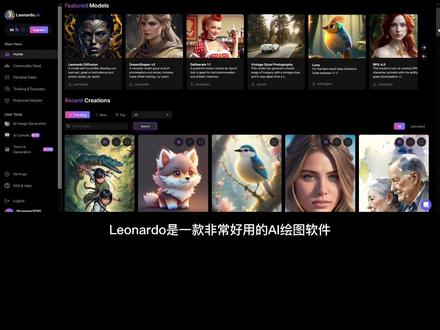 LEONARDO.AI神技能——背景自动补全~不用求人P背景了,效率嘎嘎的🫡
#有ai就有无限可能 #leonardoai