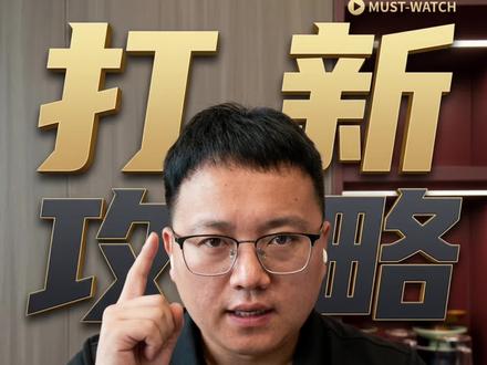 长鑫科技打新倒计时 #长鑫科技 #长鑫存储 #科创板 #IPO #新股