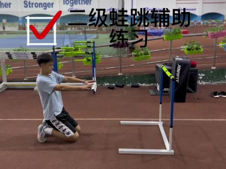 #上热门话题 #黑龙江体考四项 二级跳辅助训练,练后爆涨30cm,老铁们记得点赞收藏