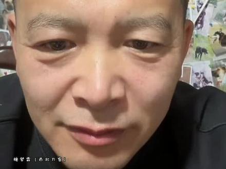 #西北刀客 12.17直播,北境逃跑了,在东山没回来,暂时没回园区。#西北刀客北境 #西北刀客直播录屏 #热门 @西北刀客-公益护农 @西北刀客-机油手 @西北刀客摄影-李 @西北刀客-吴队