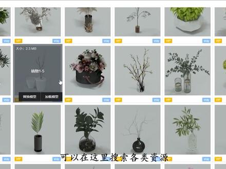 2.2 智达云设置中心#智达云 #sketchup #教程 #建模 #插件