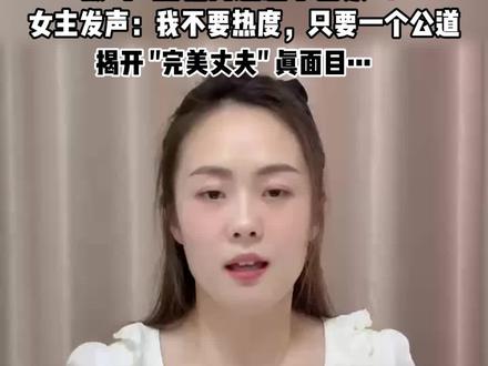 当事人回应网友疑问