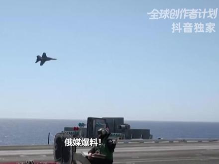 俄媒爆料!美航母要打伊朗,真实目标竟是我们:决战武器即将亮相【抖音独家】#全球创作者计划 #零基础看懂全球 #春节世界观察 #新年囤点专业货