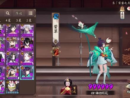 建议萌新培养的超强输出式神【萤草】#阴阳师 (2)