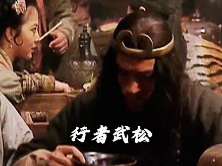 武松是什么实力#武松 #水浒传 #行者 #李逵 #梁山