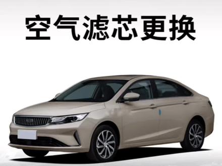 吉利帝豪GL/帝豪GS空调滤芯更换安装教程#空调滤芯 #汽车保养与维修 #吉利汽车 #帝豪gl