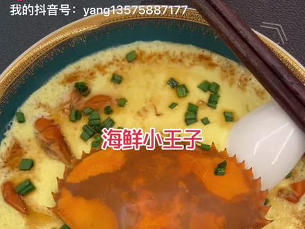 补补身体,再瘦下去人要完蛋了(野生红膏青蟹蒸蛋)