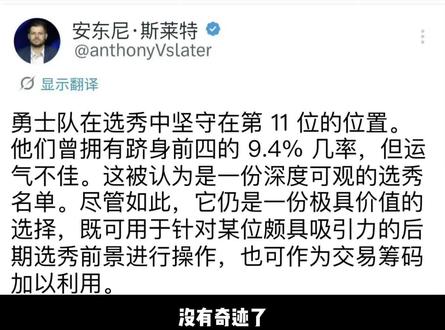 没有奇迹了,勇士在选秀大会抽中了2026年首轮第11顺位,亚克塞尔伦德伯格,密歇根大学大四毕业生,23身高2米08,臂展2米24,站立摸高2米76。主打大前锋,兼能小球中锋。#勇士选秀大会 #勇士抽中第11顺位