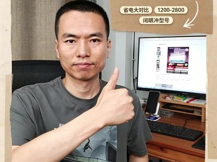 小米出了这么多款空调到底应该怎么选? 小米现在出了这么多款空调型号。到底应该怎么选。今天一条视频整明白。详细拆解及保姆级攻略放在视频最后了。#小米巨省电pro #小米巨省电 #小米强劲风pro #空调怎么选 #卧室空调怎么选