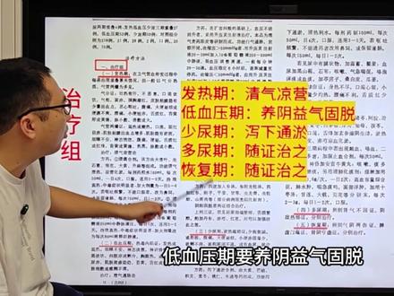 汉坦病毒克星:老中医周仲瑛,西医教科书不敢写的数据