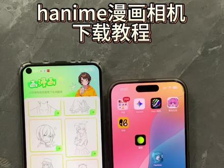《小桃的梦》hanime动漫相机软件怎么下载,hanime动漫软件安卓苹果下载教程#hanime最新版 #hanime动漫app #hanime官网下载 #hanime怎么下载