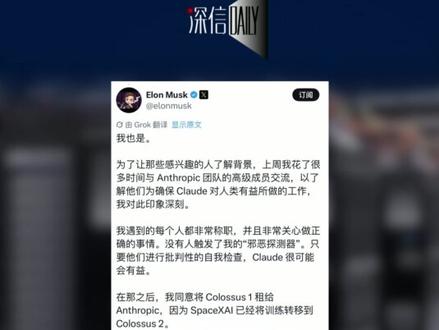 马斯克解散xAI #马斯克 #xAI #SpaceXAI #OpenAI #AI