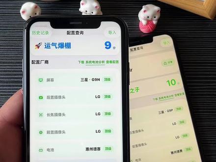 《橘子大全》 苹果配置查询App下载 苹果配置查询App怎样下载? 手机配置查询 #手机配置查询 #苹果配置查询 #苹果配置查询app #苹果配置查询下载