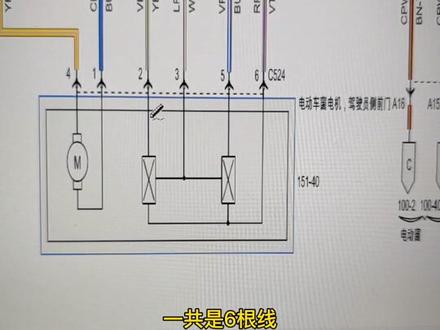 福克斯主驾门窗不能升降,分享给大家 #汽车电路 #汽车维修 #修车