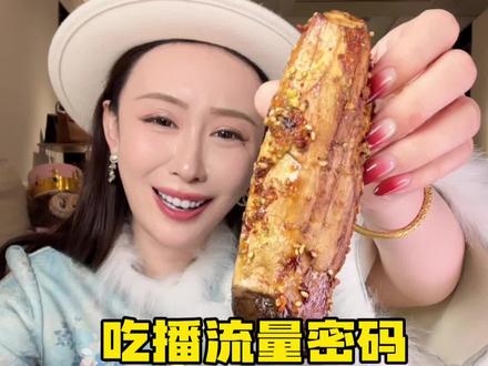 尝尝最近在网上爆火的吃播流量密码#水果冰激凌 #ins蛋糕 #奶皮子 #烤杏鲍菇 #gelato冰淇淋