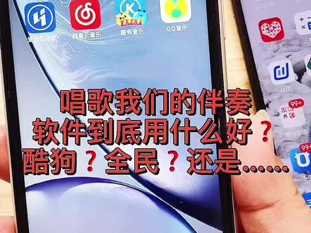 用So8声卡直播唱歌,伴奏软件用什么好?#我要上热门 #so8五代声卡 #声卡 #直播设备 #唱歌设备 #so8四代 #唱歌伴奏 @DOU+小助手