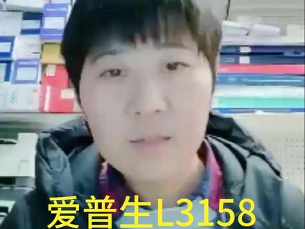 爱普生L3158打印很淡,打印头堵了,清洗打印头 #爱普生L3158 #沌口打印机维修服务中心 #武汉打印机维修 #武汉同城 #沌口同城