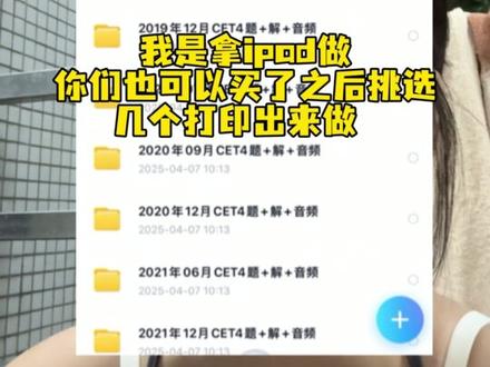 课很多怎么备考?!#四级 #四级考试 #英语