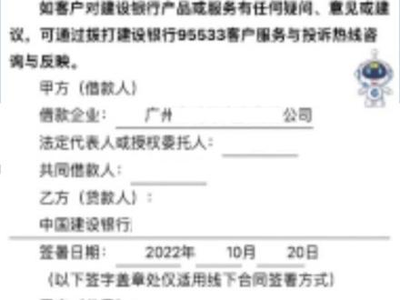 建设银行税融通流程&简介#大数据推荐给有需要的人 #中小微企业 #贷款 #惠懂你教程 #惠懂你