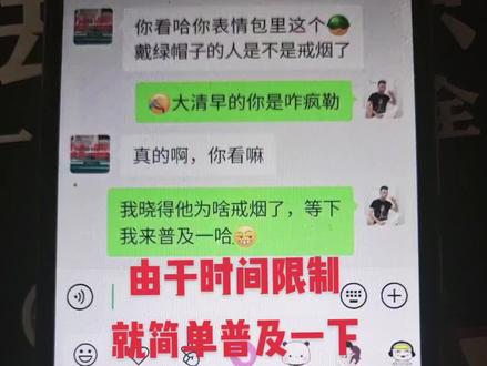 由于时间限制就给大家简单普及一下#微信小表情